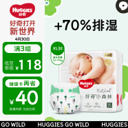 好奇（Huggies）心钻装小森林纸尿裤XL32片(12-17kg)加大号婴儿尿不湿超薄透气