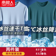 南极人短袖t恤男圆领夏季潮流冰丝速干薄款体恤男士大码休闲半袖上衣服 831蓝色+832绿色 L（110-130斤）