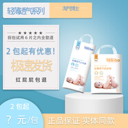 淘气博士Tosibo干爽轻薄夏季超薄透气小内裤拉拉纸尿裤防伪 XXXL拉拉裤36片（云仓直发） 淘气博士有防伪码1包