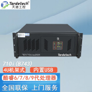 天迪工控710i(8743)酷睿6.7.8.9代4U工控机i3i5i7CPU工控机电脑服务器 2串口/2intel网口/4PCI/3PCI-E/ 双核i3-6100(3.7G)/4G/1T/上门