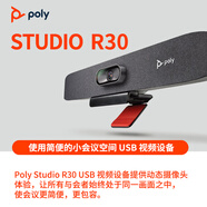 博诣 POLYSTUDIO R30视频会议麦克风会议摄像头一体机 4K高清 数码变焦 AI智能降噪 支持蓝牙wifi