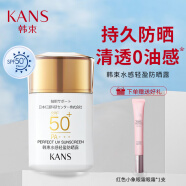 韩束（KanS） 隔离轻薄防晒乳露SPF30SPF50补水保湿高倍防晒喷雾隔离乳化妆品 韩束水感防晒露50倍