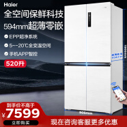 海尔（Haier）520零嵌入超薄冰箱深60cm【旗舰上新】十字四门底部散热全空间保鲜净味除菌BCD-520WGHTD14GZU1 【超薄深594mm】520升|霜月白 墨韵