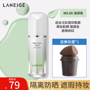 兰芝（LANEIGE）雪纱丝柔隔离霜妆前遮瑕乳液防晒三合一滋润保湿提亮肤色30ml 【修饰泛红】雪纱绿色隔离30ml