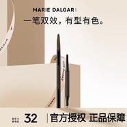 玛丽黛佳（MARIE DALGAR）眉笔自然生动防水防汗不易晕染双效画眉笔持久防水眉笔 双效眉笔GY-2奶奶灰