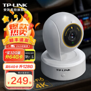 TP-LINK监控摄像头室内家用高清无线看家宝宠物监控器360度全景旋转云台摄像机手机APP远程监控 800万极清全彩【一键通话4K款】 无内存【免费升级32GB卡】 4mm
