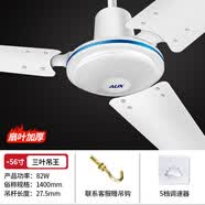 奥克斯吊扇家用客厅1.4米56吋楼顶扇大风力吸顶电风扇工业工厂宿舍风扇 56寸三叶吊王FD-140AR2 五档调速