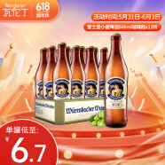 爱士堡小麦啤酒500ml*12瓶【瓶装】高端精酿德国原装进口遵循1516酿酒法