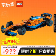乐高（LEGO）积木机械组系列42141 迈凯伦F1赛车不可遥控男孩玩具儿童节礼物