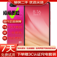 小米8 青春版 手机 双卡双待 镜面渐变AI双摄拍照游戏智能全面屏4G全网通 9成新 暮光金 4GB+128GB全网通