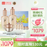 后Whoo天率丹水乳霜护肤品8件套盒套装363ml 水+乳液+面霜+精华