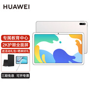 华为（HUAWEI） MatePad 10.4英寸可选插卡全网通话学生考研网课学习娱乐办公平板电脑 WiFi版 4G+128GB 银【麒麟710A】 官方标配+【活动礼包】