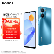 荣耀Play7T 6000mAh 长续航 8GB+256GB大内存 6.74英寸高刷护眼屏 5G手机 8GB+256GB 魅海蓝