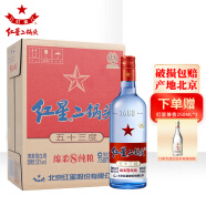 红星【产地:北京】二锅头蓝瓶绵柔8纯粮清香型白酒53度750ML*6瓶整箱 