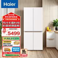 海尔（Haier）四开门冰箱彩晶玻璃面板家用多门十字对开门冰箱468升大容量干湿分储一级能效冷藏冷冻变频电冰箱 【彩晶面板-木兰白】475升统帅冰箱