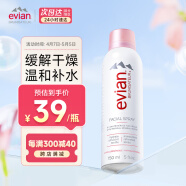 依云（evian）矿泉水喷雾150ml敏感肌 爽肤水补水保湿护肤品