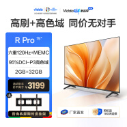 Vidda海信电视机 75英寸 R75 Pro 4K超高清 超薄全面屏 智慧屏 游戏液晶 智能网络巨幕以旧换新 75V1K-R