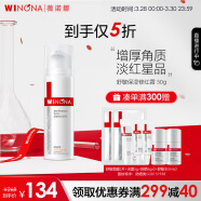 薇诺娜（WINONA）舒敏保湿修红霜 舒缓敏感改善泛红修护角质层面霜50g