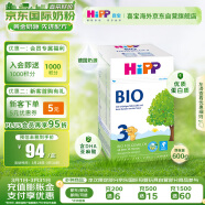 喜宝（HiPP）德国经典有机婴幼儿配方奶粉3段（10个月-2岁）600g/盒