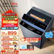 TCL 10KG抗菌波轮洗衣机T100 大容量 洗衣机全自动家用 以旧换新 宿舍租房神器 B100T100