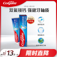 高露洁（Colgate） 全面防蛀清新薄荷牙膏 250g  清新口气（新老包装随机发）