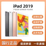 Apple/苹果 二手平板电脑  2022/2021/2020/19/18/17款 iPad游戏 95新2019款7代iPad 32G  WiFi 赠品 触摸笔 保护壳 充电器 钢化膜