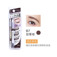 莎娜（SANA）眉笔 眉粉灰棕色三合一耐水耐汗不易晕染好上色 初学者新手 B7甜栗棕