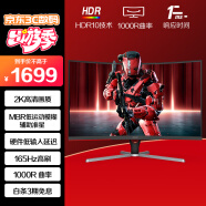 AOC 31.5英寸 1000R 2K高清 165Hz HDR10 1ms响应 广色域 低蓝光不闪 曲面游戏电竞显示器 CQ32G3SE