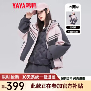 鸭鸭（YAYA）佟丽娅同款羽绒服女2023新款韩版撞色短款套装休闲外套DS 乌木灰色 S