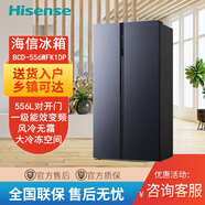 海信（Hisense）556升对开门冰箱双开门大容量一级变频风冷无霜家用电冰箱 大冷冻空间BCD-556WFK1DP 【星辰】