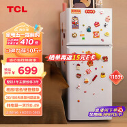 TCL 118升双开门两门二门养鲜冰箱小户型小型家用电冰箱迷你租房办公室LED照明节能冰箱BCD-118KA9