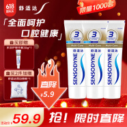 舒适达 多效护理 抗敏感 牙膏套装4支装330g（100g×3+旅行装30g×1）