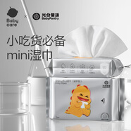 光合星球【周边】托比儿童手口湿巾6连包