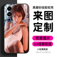 DIY定制魅族21/20pro手机壳个性照片定制全包18s/17/16plus保护套 黑磨砂软壳（图发客服） 魅族15
