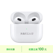 Apple/苹果【个性定制版】AirPods (第三代) 配闪电充电盒 无线蓝牙耳机