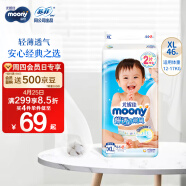 MOONY尤妮佳畅透纸尿裤XL46片（12-17kg) 经典之选透气柔软