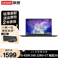 联想Thinkpad i5轻薄便携商务办公游戏超薄二手笔记本电脑 95新 10】I5-6200/16/128G+1T 独显