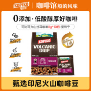 KOPIKO可比可挂耳黑咖啡粉火山甄选 印尼进口低酸醇厚 曼特宁8g*10包