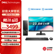 戴尔（DELL）成就3710台式机电脑主机 商用办公电脑整机(12代i5-12400 8G 512GSSD WiFi Win11)23.8英寸