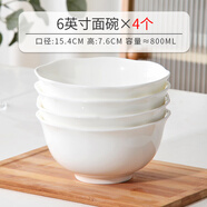 瓷秀源高颜值吃饭碗家用特别好看的米饭碗陶瓷荷口碗新款骨瓷餐具 6英寸花边面碗4个