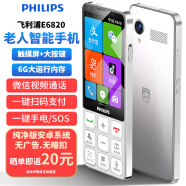 飞利浦（PHILIPS）E6820 智能手机 触屏按键老人手机 4G全网通 超长待机双卡双待 64G学生老年备用机 珍珠白