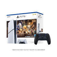 索尼（SONY）PS5(轻薄版) 光驱版《原神》启动套装+黑手柄