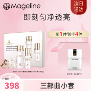 麦吉丽（mageline）素颜三部曲护肤品套装平衡水爽肤水精华液贵妇美颜膏节日礼物 三部曲小套（适合油性及混合型）