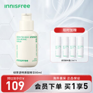 悦诗风吟（Innisfree）绿茶籽透明质酸肌底水嫩小绿瓶 80ML（第五代）敏感肌补水易吸收