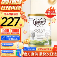 可瑞康（karicare）GOAT山羊奶粉升级版本900g婴幼儿专用配方奶粉澳洲进口 3段1罐升级版 25.3到期