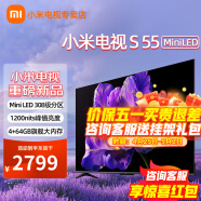 小米（MI）电视55英寸E S Pro mini金属全面屏120Hz高刷4K超高清智能双频wifi网络蓝牙语音平板电视机 55英寸 S mini LED系列 标配