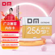 DM大迈 256GB TF（MicroSD）存储卡 金卡 A2 V30游戏手机行车记录仪监控摄像头多设备兼容高速内存卡