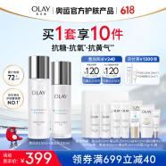 玉兰油（OLAY）超抗小白瓶精华美白水乳防晒提亮抗糖护肤品套装礼盒生日礼物