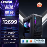 联想（Lenovo）拯救者刃7000K 2024游戏电竞电脑主机(酷睿14代i7-14700KF RTX4070Ti 12GB显卡 16G DDR5 1TB SSD)