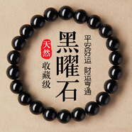 金石灵天然黑曜石手串男女款水晶手链海蓝宝五行补水佛珠本命年生日礼物 黑曜石手链8毫米
